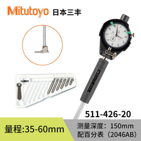 Mitutoyo/三丰 内径百分表 511-426-20 35-60mm 适于盲孔测量、不含第三方检测