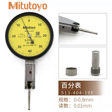 Mitutoyo/三丰 杠杆百分表 513-404-10E 0-0.8mm、基本套装、513系列、不含第三方检测
