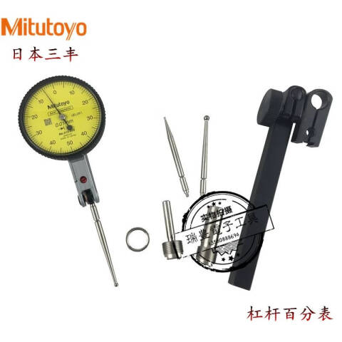 Mitutoyo/三丰 杠杆百分表 513-415-10T 0-1mm、水平型全套套装、不含第三方检测