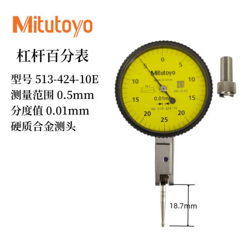 Mitutoyo/三丰 杠杆百分表 513-424-10E 0-0.5mm、基本套装、不含第三方检测