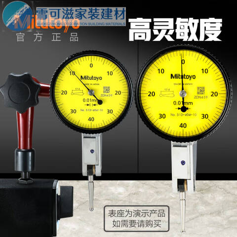 Mitutoyo/三丰 杠杆百分表 513-424-10T 0-0.5mm、全套套装、不含第三方检测