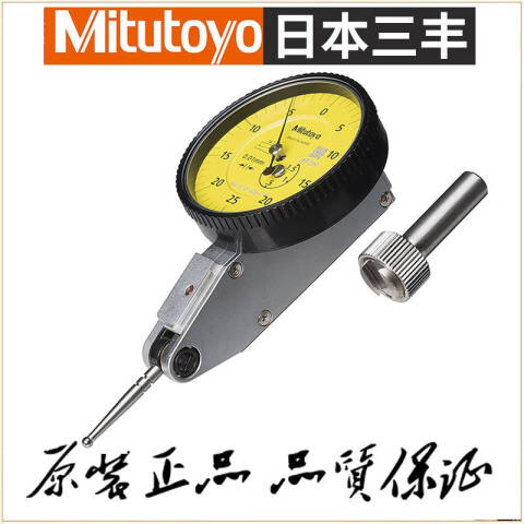 Mitutoyo/三丰 杠杆百分表 513-426-10E 0-1.5mm、水平型基本套装、不含第三方检测