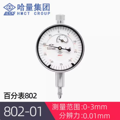 links/哈量 百分表 802-01 1级 耳环后盖 0-3mm、1级、耳环后盖、不含第三方检测