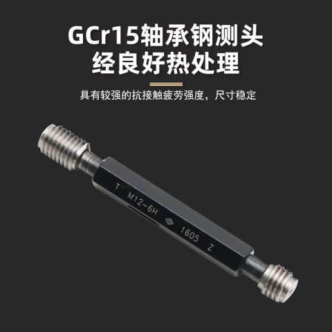 links/哈量 螺纹环塞规 923 M16*1.5 6h T 单通端、不含第三方检测