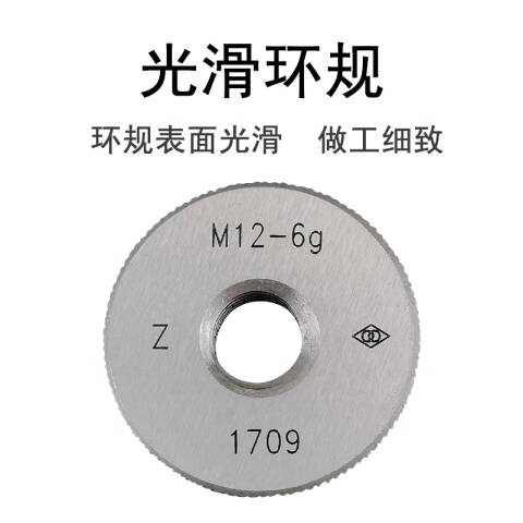 links/哈量 螺纹环塞规 923 M3.5*0.6 6g 不含第三方检测