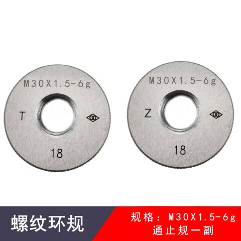 links/哈量 螺纹环塞规 923 M30*1.5 6g 不含第三方检测