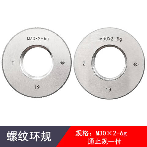 links/哈量 螺纹环塞规 923 M30*2 6g 不含第三方检测