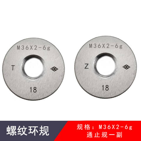 links/哈量 螺纹环塞规 923 M36*2 6g 不含第三方检测