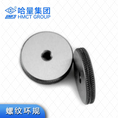 links/哈量 螺纹环塞规 923 M5*0.8 6g 不含第三方检测