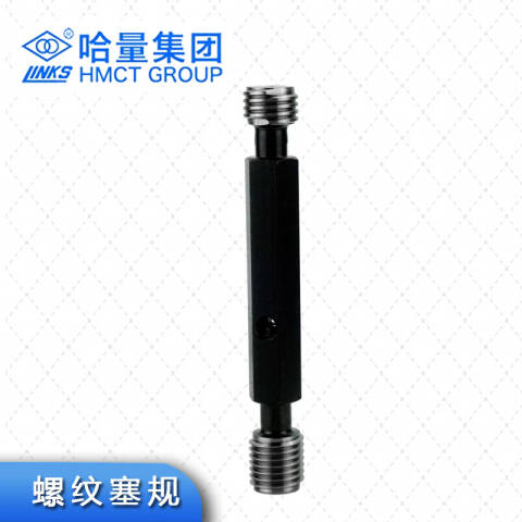 links/哈量 螺纹环塞规 924 M14*2 6H 不含第三方检测