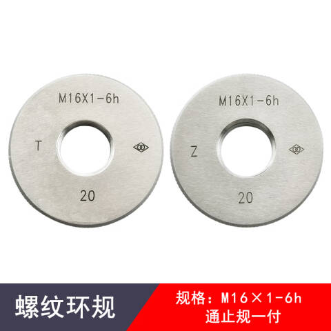 links/哈量 螺纹环塞规 924 M16*1 6H 不含第三方检测