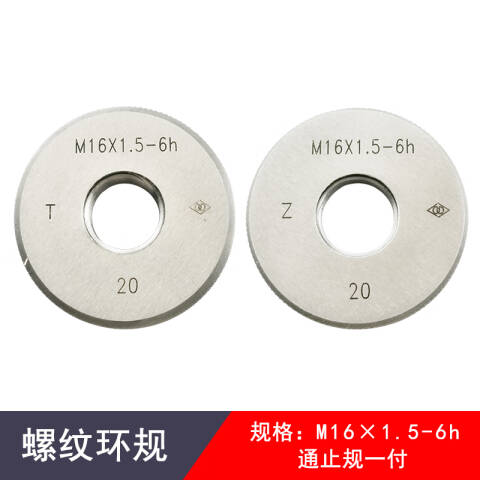 links/哈量 螺纹环塞规 924 M16*1.5 6H 不含第三方检测