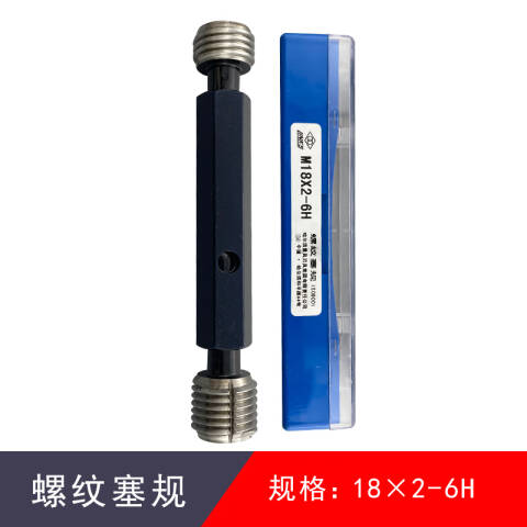 links/哈量 螺纹环塞规 924 M18*2 6H 不含第三方检测