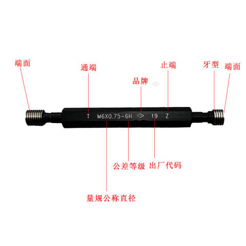 links/哈量 螺纹环塞规 924 M2*0.25 6H 不含第三方检测