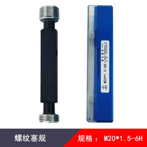 links/哈量 螺纹环塞规 924 M20*1.5 6H 不含第三方检测