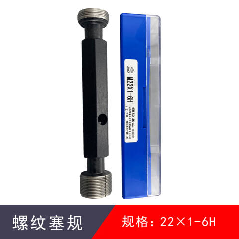 links/哈量 螺纹环塞规 924 M22*1 6H 不含第三方检测