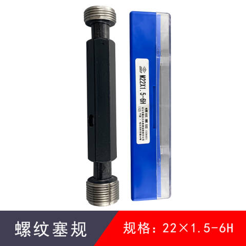 links/哈量 螺纹环塞规 924 M22*1.5 6H 不含第三方检测