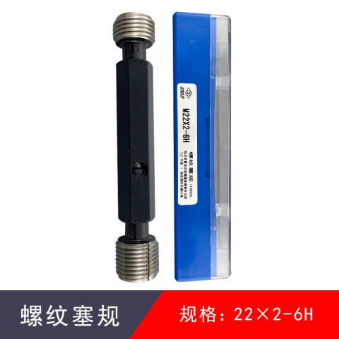 links/哈量 螺纹环塞规 924 M22*2 6H 不含第三方检测