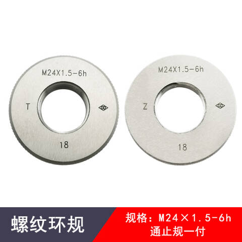 links/哈量 螺纹环塞规 924 M24*1.5 6H 不含第三方检测