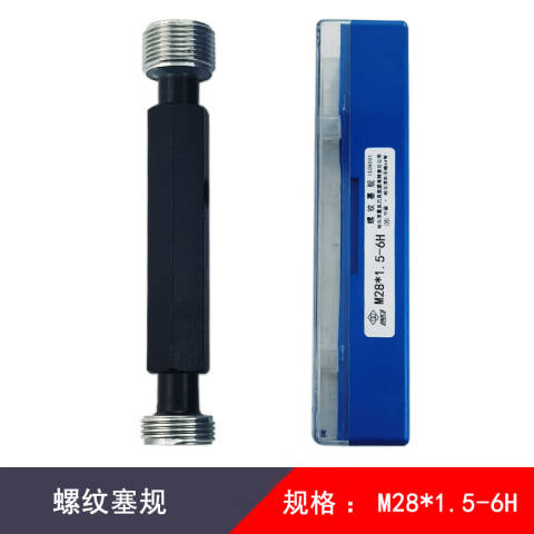links/哈量 螺纹环塞规 924 M28*1.5 6H 不含第三方检测