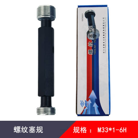 links/哈量 螺纹环塞规 924 M33*1 6H 不含第三方检测