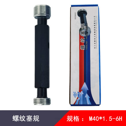 links/哈量 螺纹环塞规 924 M40*1.5 6H 不含第三方检测