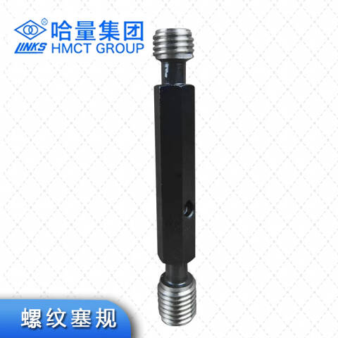 links/哈量 螺纹环塞规 M14*1.5-7H 不含第三方检测
