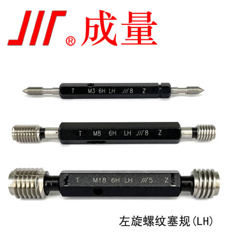 CL/成量 螺纹环塞规 M28*1.5 6H 不含第三方检测