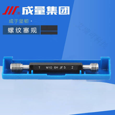 CL/成量 螺纹环塞规 M36*4 6H 粗牙、不含第三方检测