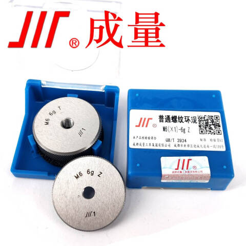CL/成量 螺纹环塞规 M4*0.7 6G 粗牙、不含第三方检测