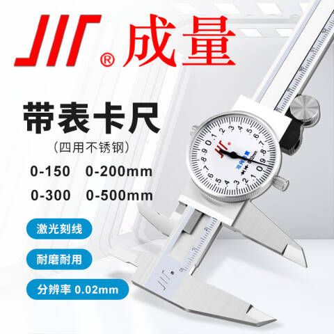 CL/成量 带表深度尺 带表深度卡尺 300*0.02 不含第三方检测