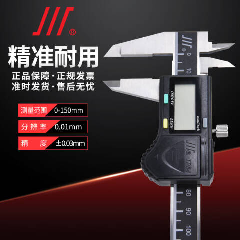 CL/成量 数显卡尺 电子数显卡尺(IP54)/150*0.01 150*0.01(IP54、3V)、不含第三方检测