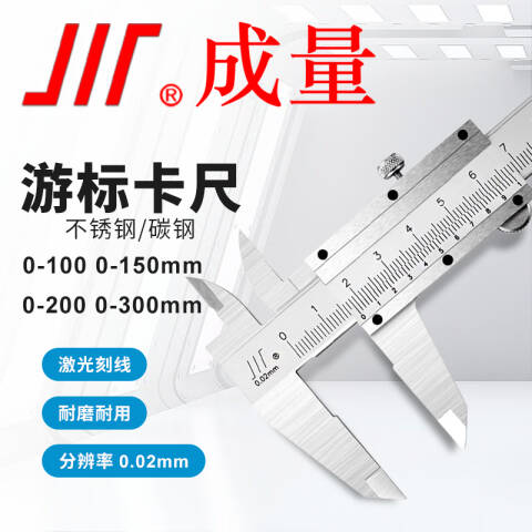 CL/成量 游标高度尺 高度游标卡尺 1500*0.02 不含第三方检测