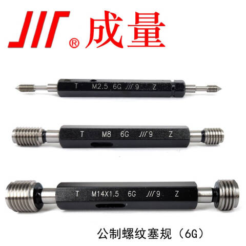 CL/成量 螺纹环塞规 公制螺纹环规M16*2 6g T/Z一套、2个/副、不含第三方检测