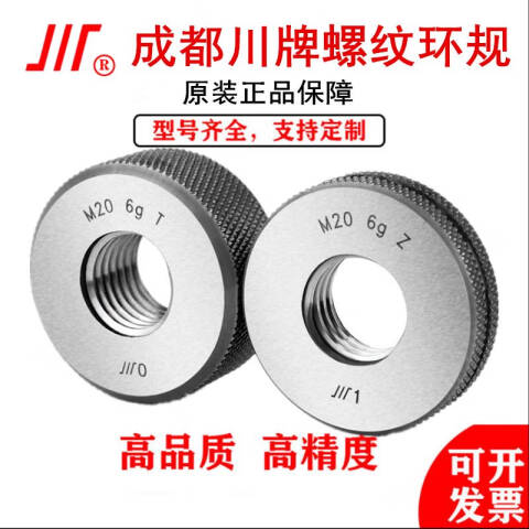 CL/成量 螺纹环塞规 公制螺纹环规M22*2 6g T/Z一套、2个/副、不含第三方检测