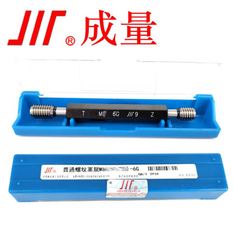 CL/成量 螺纹环塞规 公制螺纹环规M42*4.5 6g T/Z一套、2个/副、不含第三方检测