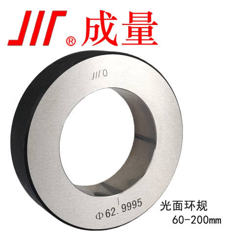 CL/成量 光面环规 光面环规170 不含第三方检测