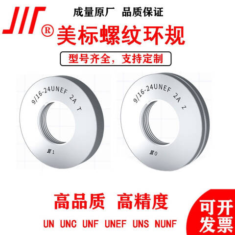 CL/成量 螺纹环塞规 美标环规7/8-20UNEF T/Z一套、2个/副、不含第三方检测