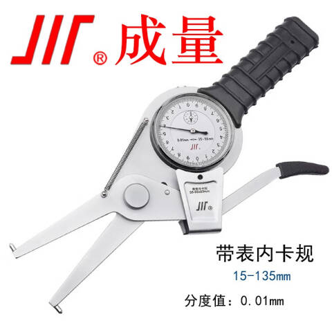 CL/成量 内卡规 内卡规115-135 不含第三方检测