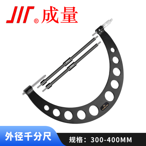 CL/成量 外径千分尺 外径千分尺(300-400 0.01) 不含第三方检测