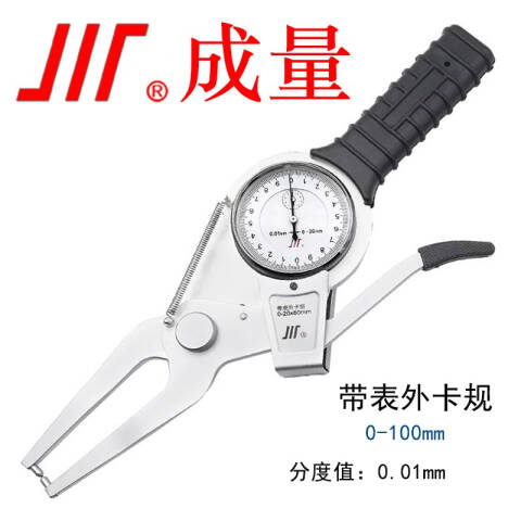 CL/成量 外卡规 外卡规60-80 60-80mm、不含第三方检测