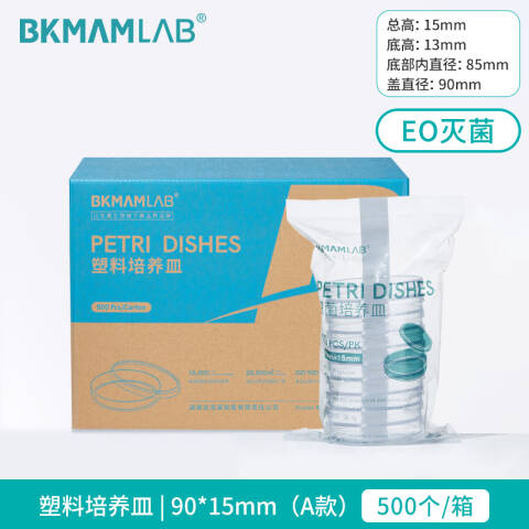BKMAMLAB/比克曼生物一次性细菌培养皿/60mm/圆形/无菌/无DNA&RNA酶/无热原/纸塑包装（7g）110301053