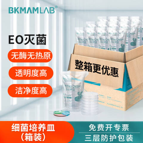BKMAMLAB/比克曼生物一次性细菌/塑料培养皿/13*13cm/方形/加厚/无菌/无DNA&RNA酶/无热原/纸塑包装（无网格）110301014