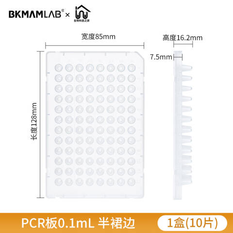 BKMAMLAB/比克曼生物0.5mLPCR单管（经济款）110404001