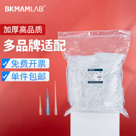 BKMAMLAB/比克曼生物200μL袋装滤芯吸头 50mm/透明/非无菌/无DNA&RNA酶/无热原(RN)110201362