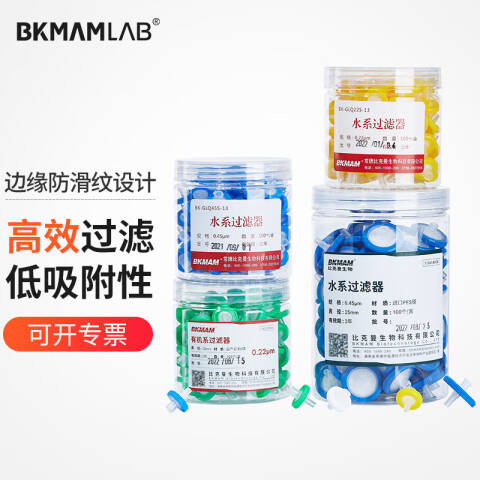 BKMAMLAB/比克曼生物针式过滤器（有机系） 进口尼龙66膜13*0.22绿色110414004