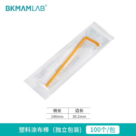 BKMAMLAB/比克曼生物一次性塑料涂布棒110305003