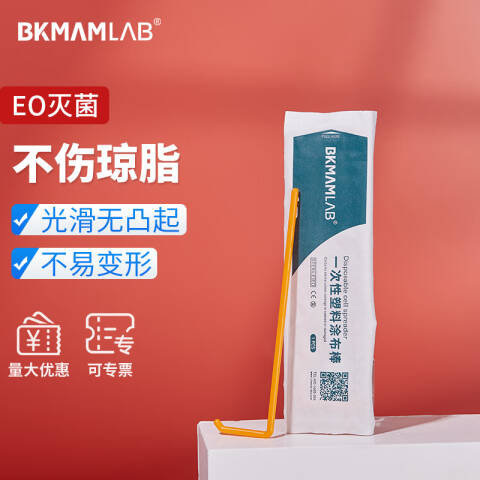 BKMAMLAB/比克曼生物一次性塑料涂布棒110305003