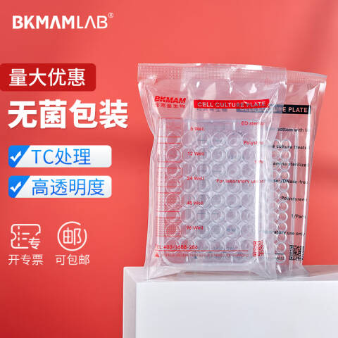 BKMAMLAB/比克曼生物TC处理96孔细胞培养板白底透明盖(独立装)110307006