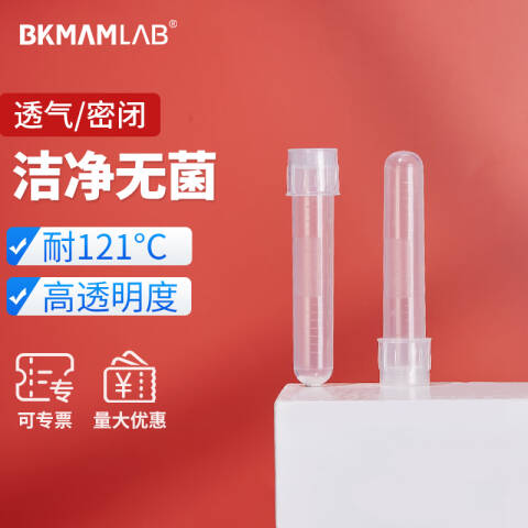 BKMAMLAB/比克曼生物无菌培养管/摇菌管(12mL纸塑独立包装)（无菌） （管身ps）110408017